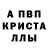 A-PVP кристаллы Andre Myran