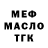 ТГК Wax younggang
