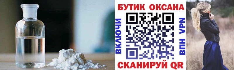 БУТИРАТ 99%  цена   Городовиковск 