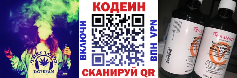 Кодеиновый сироп Lean Purple Drank  магазин    Городовиковск 