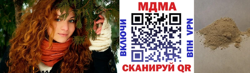 МДМА Molly  Городовиковск 