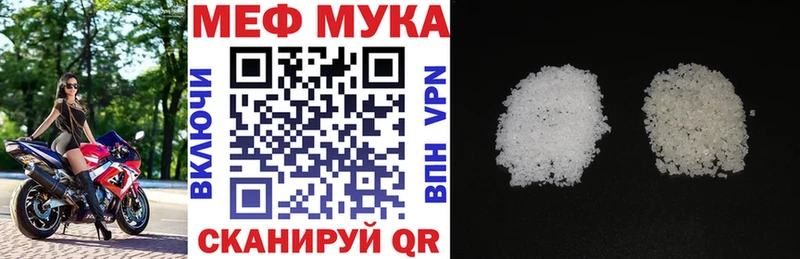 МЯУ-МЯУ mephedrone  Городовиковск 