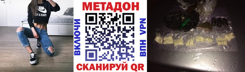 купить наркотики цена  Городовиковск  Метадон VHQ 