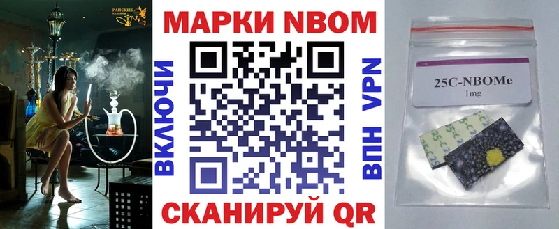 Марки N-bome 1,8мг  Городовиковск 